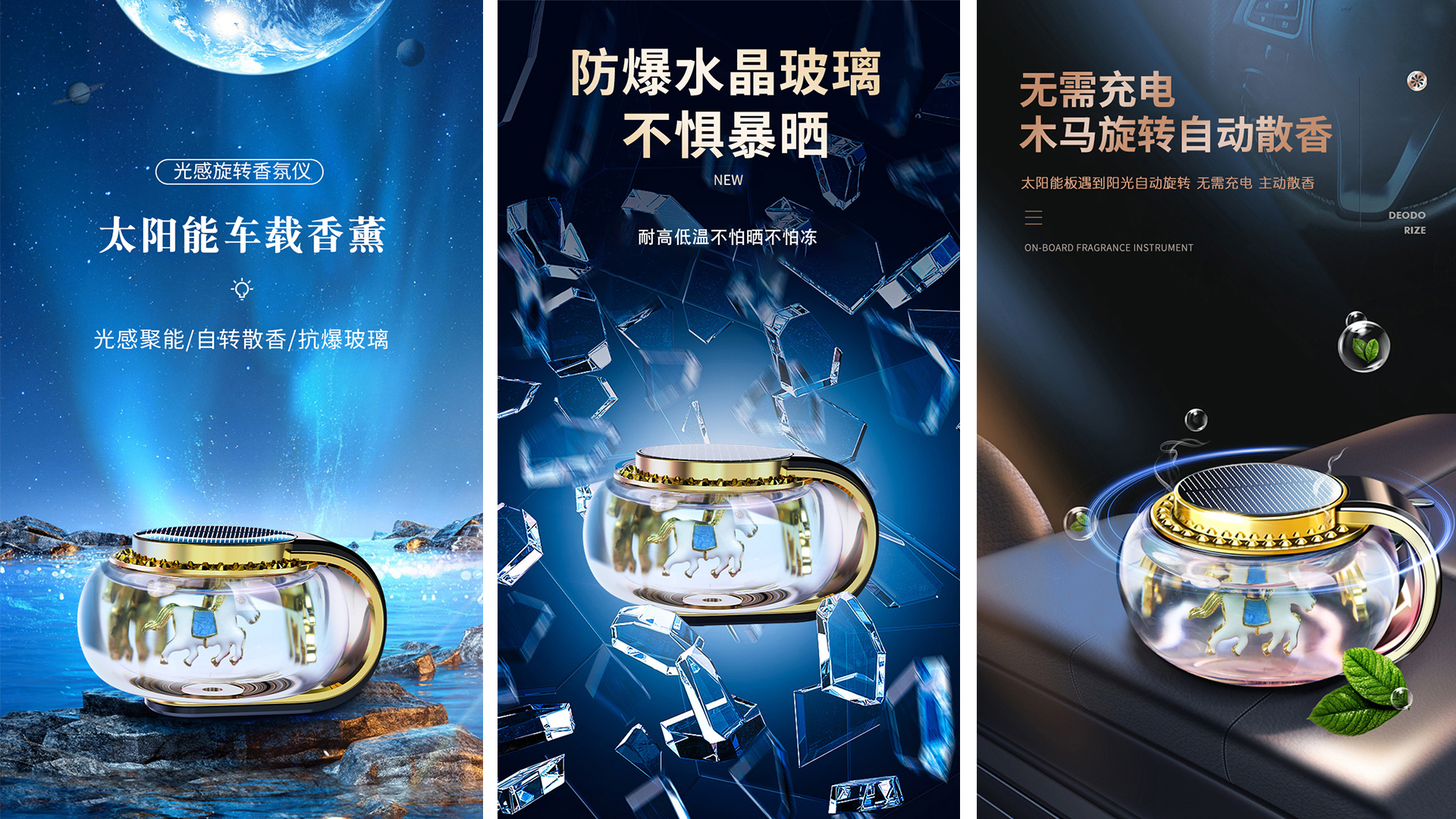 車載香氛-詳情頁-1.jpg 車載香氛-詳情頁-1.jpg