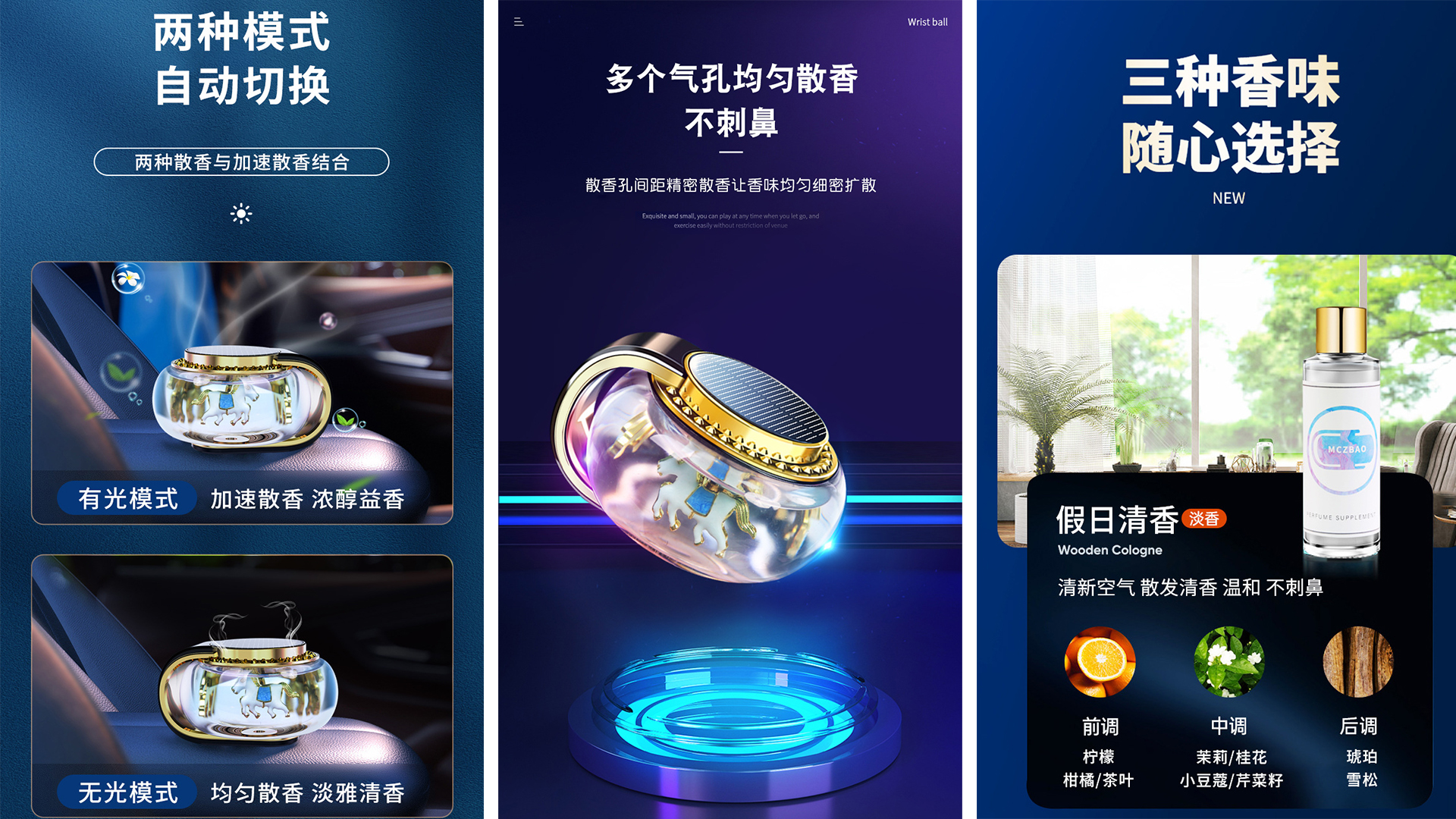 車載香氛-詳情頁-2.jpg 車載香氛-詳情頁-2.jpg