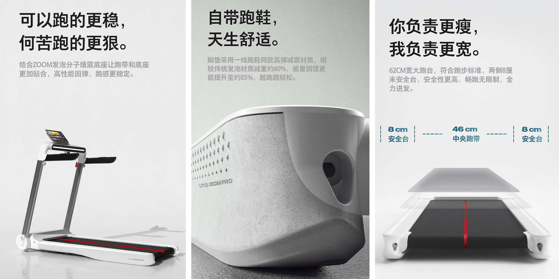 鼎典-佑美U3H跑步機(jī)-詳情頁(yè)-1.jpg